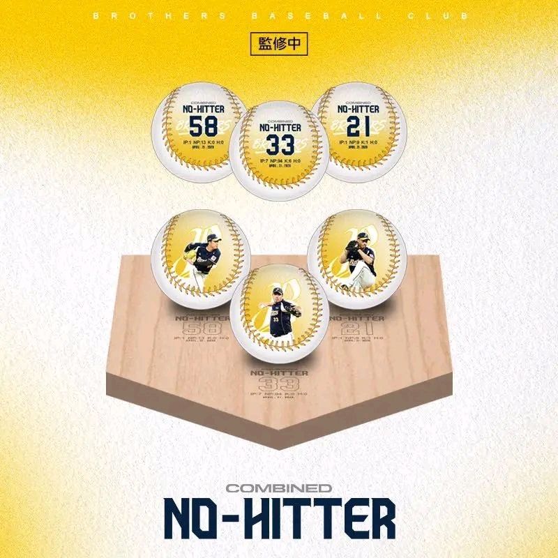 [情報] 中信兄弟聯手無安打商品預購資訊 - 棒球 - PTT.BEST 批踢踢爆文 3