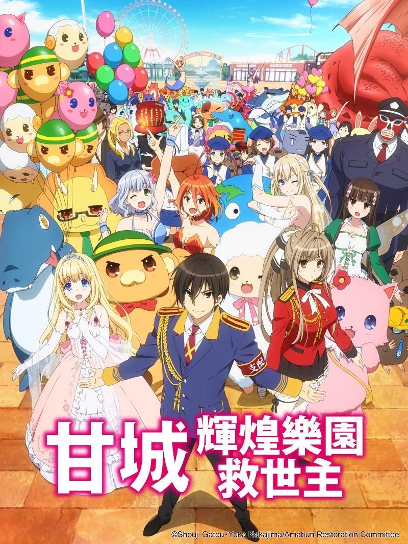 [情報] 巴哈動畫瘋新授權：舞-HiME、甘城輝煌 - 希洽 - PTT.BEST 批踢踢爆文 2