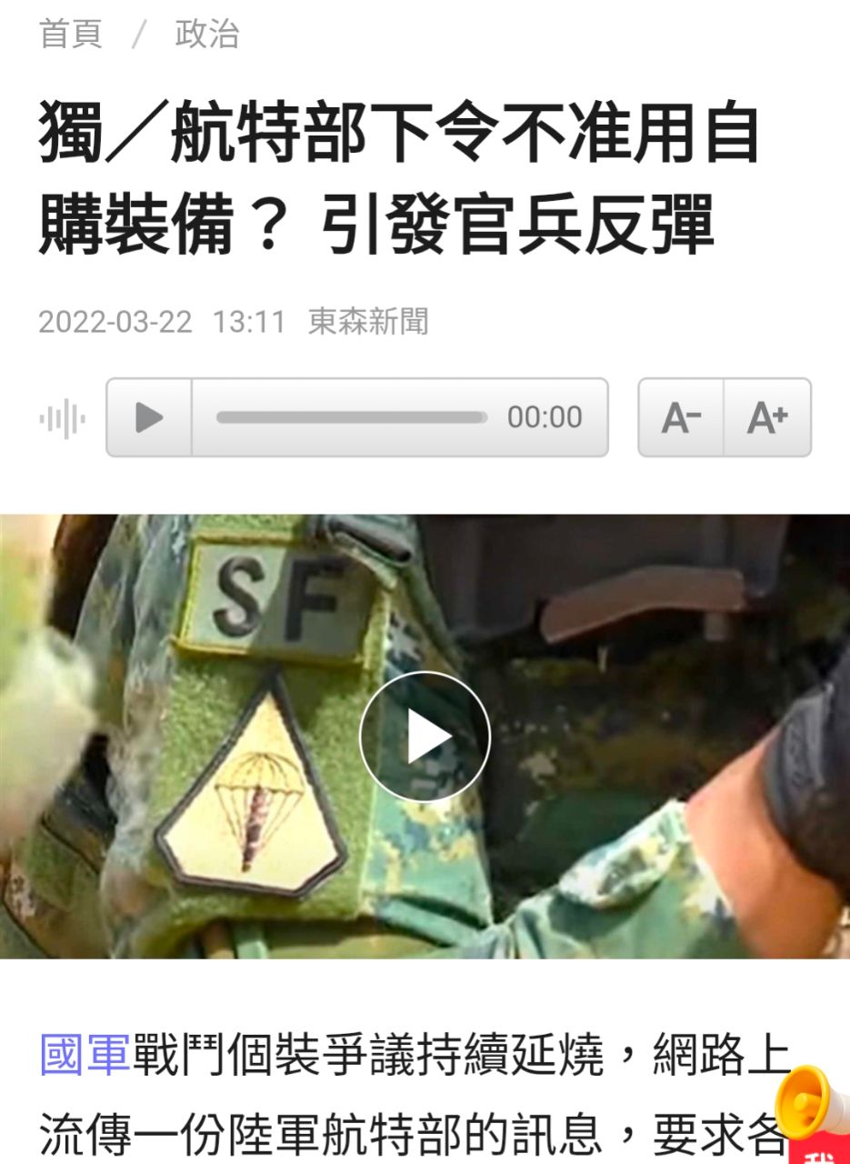 [分享] 憲兵202指揮高層顢頇實錄 - 軍事 - PTT.BEST 批踢踢爆文 3