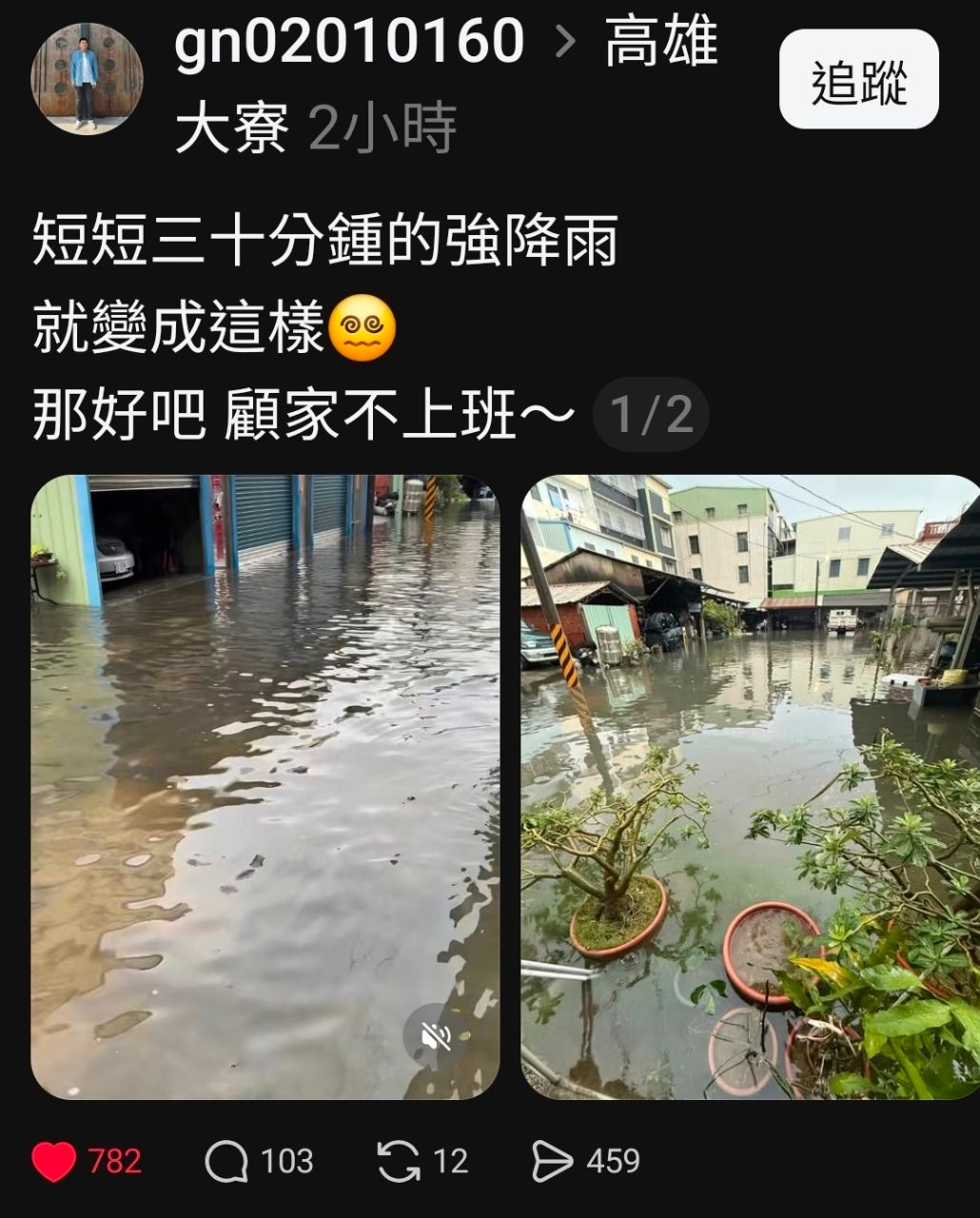 [問卦] 脆崩潰：高雄突然就咕嚕咕嚕... - 八卦 - PTT.BEST 批踢踢爆文