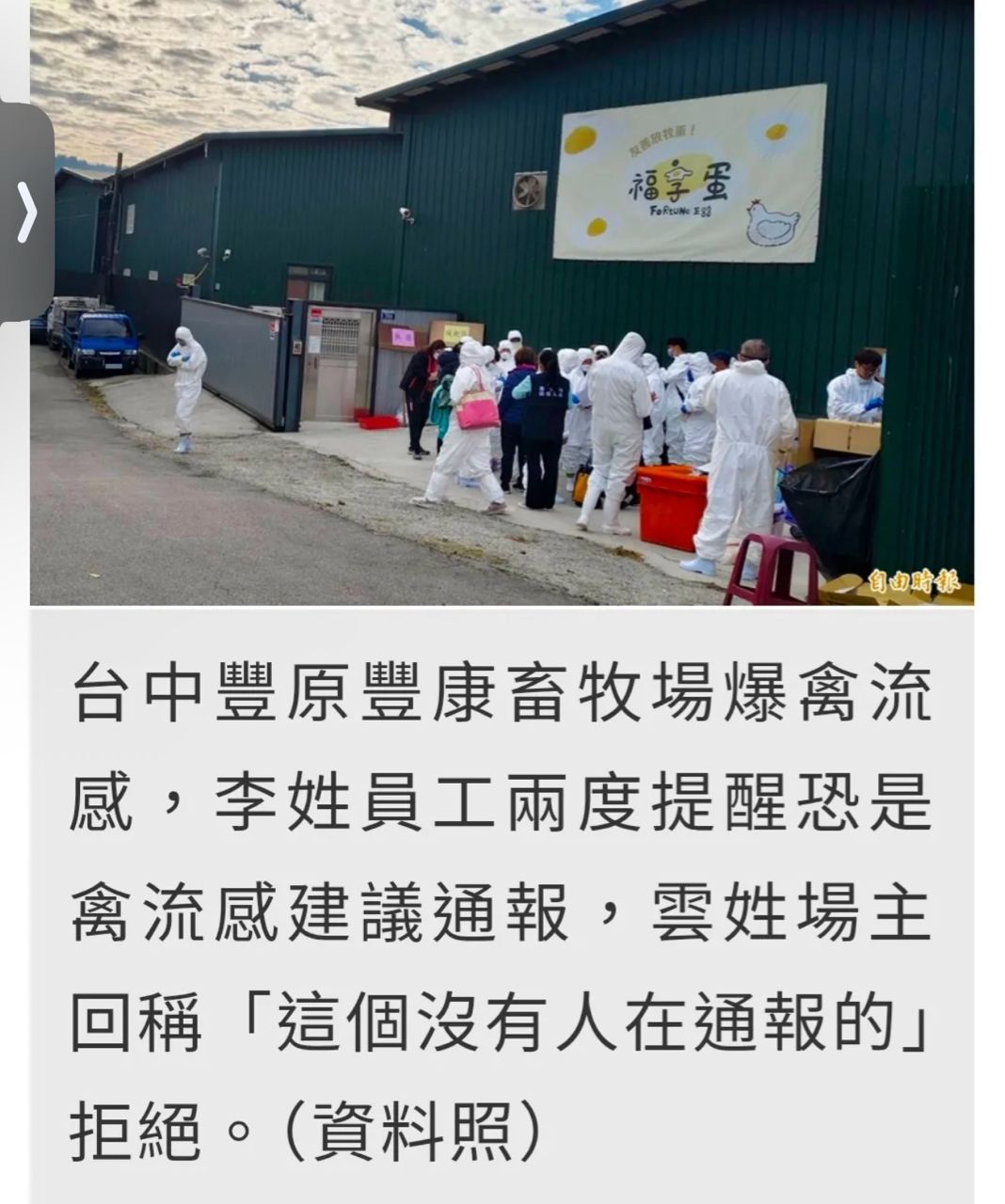 [新聞] 國民黨台中市長初選結果揭曉 江啟臣打 - 台中 - PTT.BEST 批踢踢爆文 2