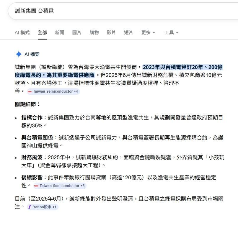 [爆卦] 直擊台南百公頃「光電廢墟」！數十億融 - 八卦 - PTT.BEST 批踢踢爆文 3