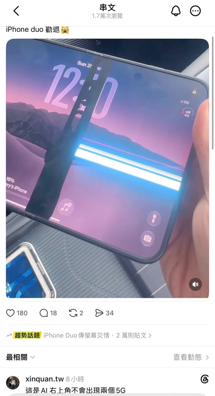 [新聞] 折疊 iPhone 搶手 傳蘋果要求追加三成訂 - 股票 - PTT.BEST 批踢踢爆文 2