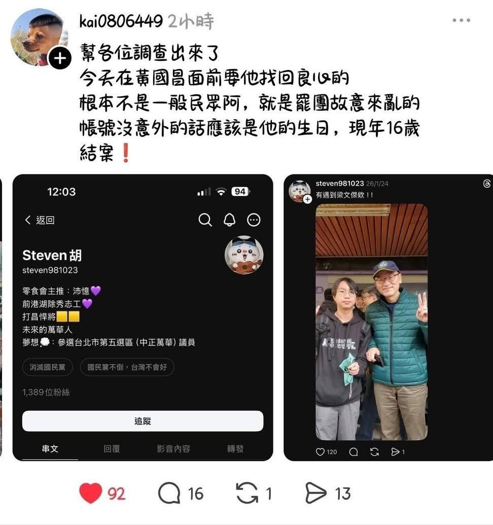 [新聞] 哽咽求黃國昌「找回良心」...背後故事 - 政黑 - PTT.BEST 批踢踢爆文 3