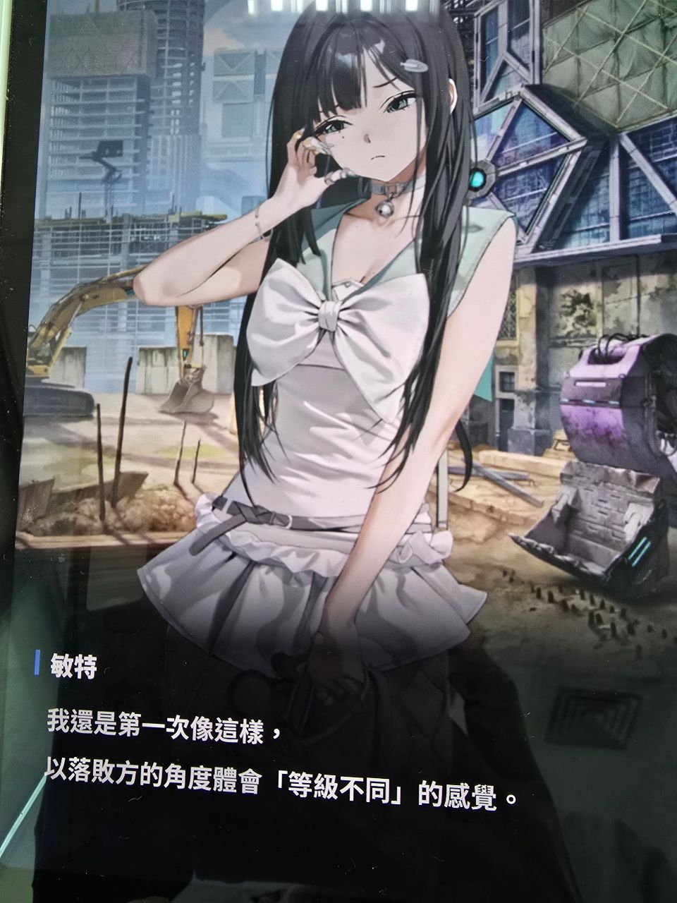 [妮姬] 敏特不是指揮官喜歡的類型嗎？ - 希洽 - PTT.BEST 批踢踢爆文 2