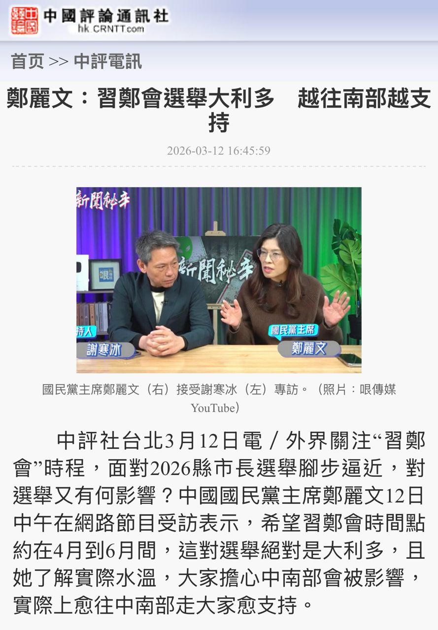 [討論] 國民黨年底縣市長看起來真的不樂觀 - 政黑 - PTT.BEST 批踢踢爆文