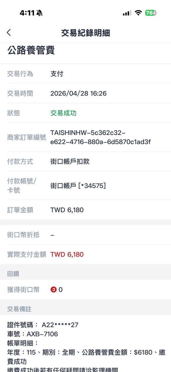 [閒聊] 稅金問題 - 汽車 - PTT.BEST 批踢踢爆文 2