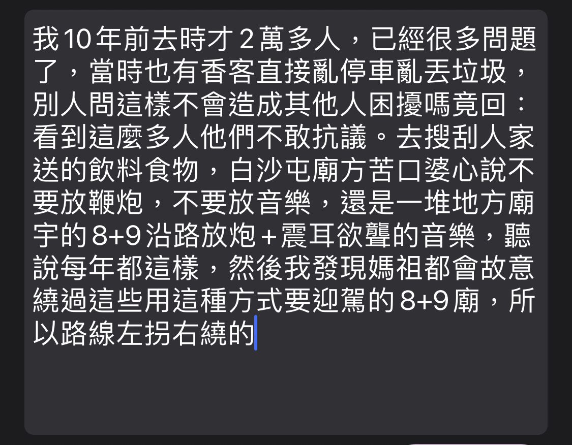 [問卦] 脆熱議：為何今年遶境信徒素質特別低 - 八卦 - PTT.BEST 批踢踢爆文