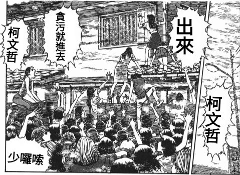 [新聞] 柯文哲至少見了沈慶京17次！他曝：最痛恨 - 政黑 - PTT.BEST 批踢踢爆文 2