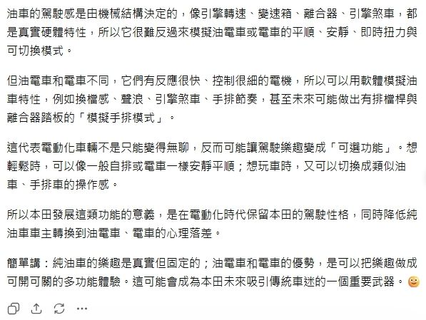 [閒聊] 為什麼本田還要做個模擬換檔技術 - 汽車 - PTT.BEST 批踢踢爆文 2