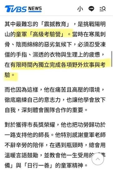 [討論] 童軍考驗期間，由家長代勞，取消資格？！ - 政黑 - PTT.BEST 批踢踢爆文