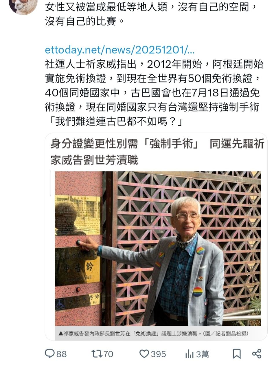 [問卦] 推特原來也會收檢舉到飽？