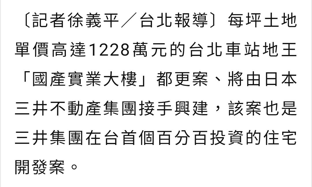 Re: [閒聊] 建築營造工程品質的保證 - 房屋 - PTT.BEST 批踢踢爆文 3