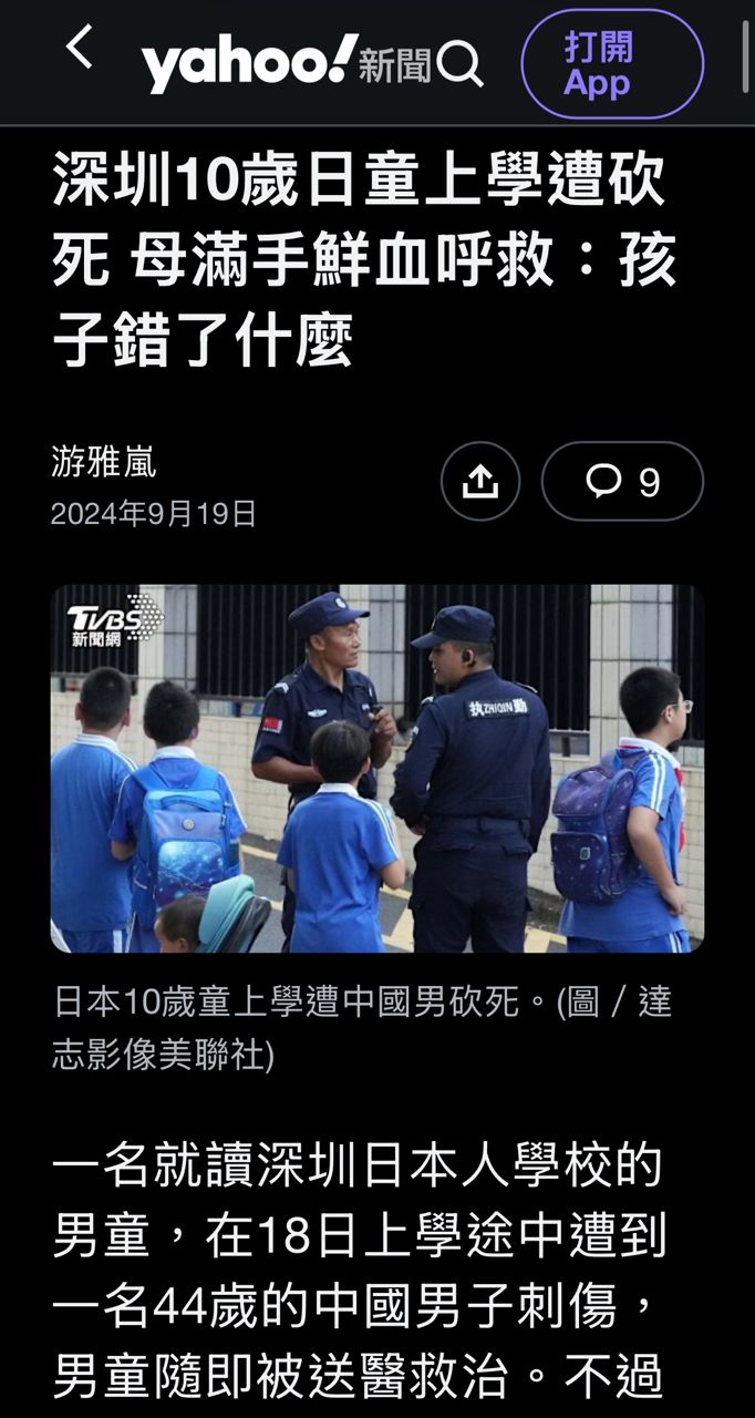 [問卦] 怎麼感覺日本的種族歧視比台灣嚴重？ - 八卦 - PTT.BEST 批踢踢爆文