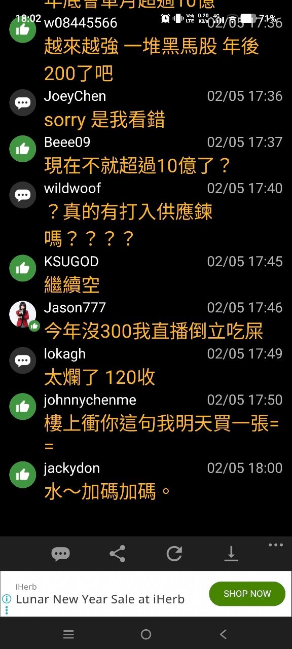 [情報] 2313華通 115年1月營收 - 股票 - PTT.BEST 批踢踢爆文