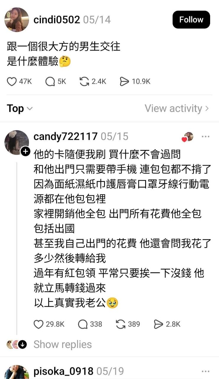 [問卦]原來台女眼中「大方的男生」是這種標準 - 八卦 - PTT.BEST 批踢踢爆文