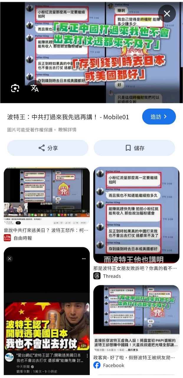 [問卦] 台灣發生戰爭，美國會不會出兵幫忙？ - 八卦 - PTT.BEST 批踢踢爆文 3