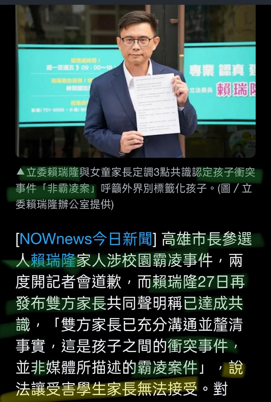 [討論] 賴瑞隆真的危險，TVBS蠻準的 - 政黑 - PTT.BEST 批踢踢爆文 2