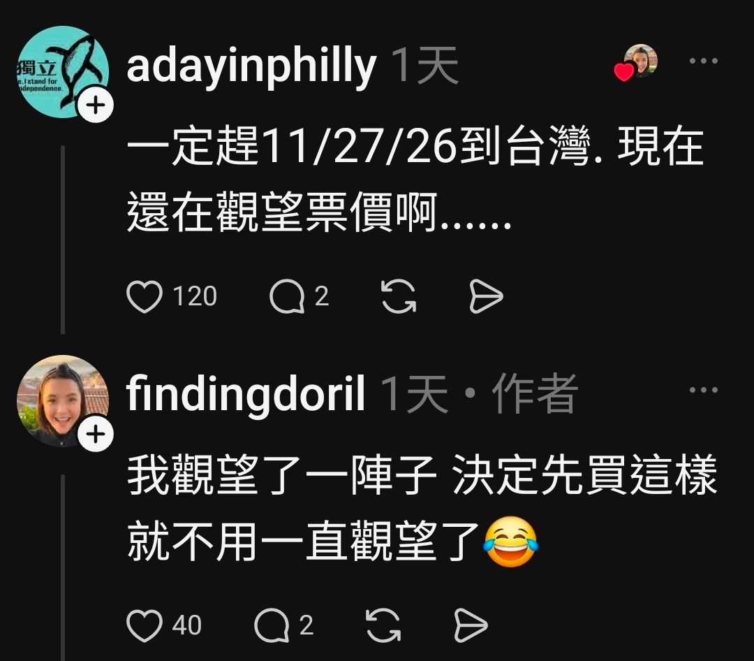 [問卦] 脆熱議：大家回台機票都買好了嗎？ - 八卦 - PTT.BEST 批踢踢爆文 3