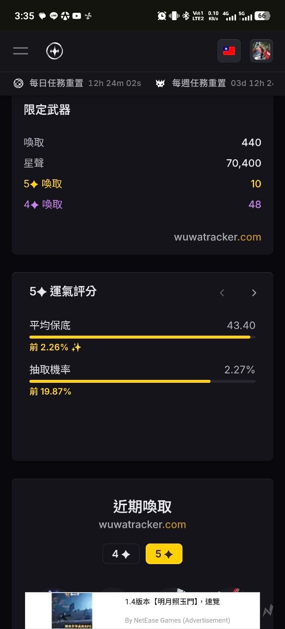 [鳴潮] 常駐武會抽複數嗎？ - 希洽 - PTT.BEST 批踢踢爆文