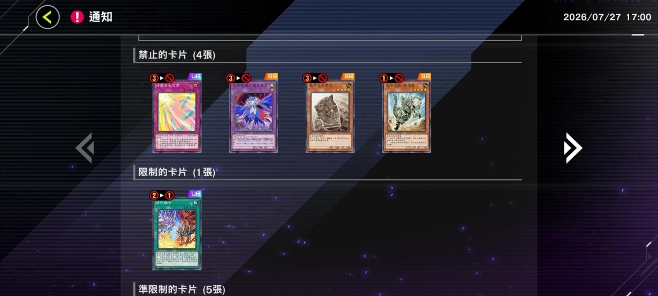 [閒聊] 遊戲王MD禁限表 腫頭龍之死 - 希洽 - PTT.BEST 批踢踢爆文 2