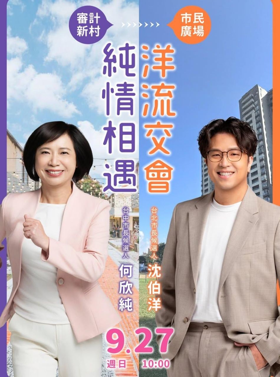 [討論] 王時齊：台中市民進黨內部民調平手 - 政黑 - PTT.BEST 批踢踢爆文 2