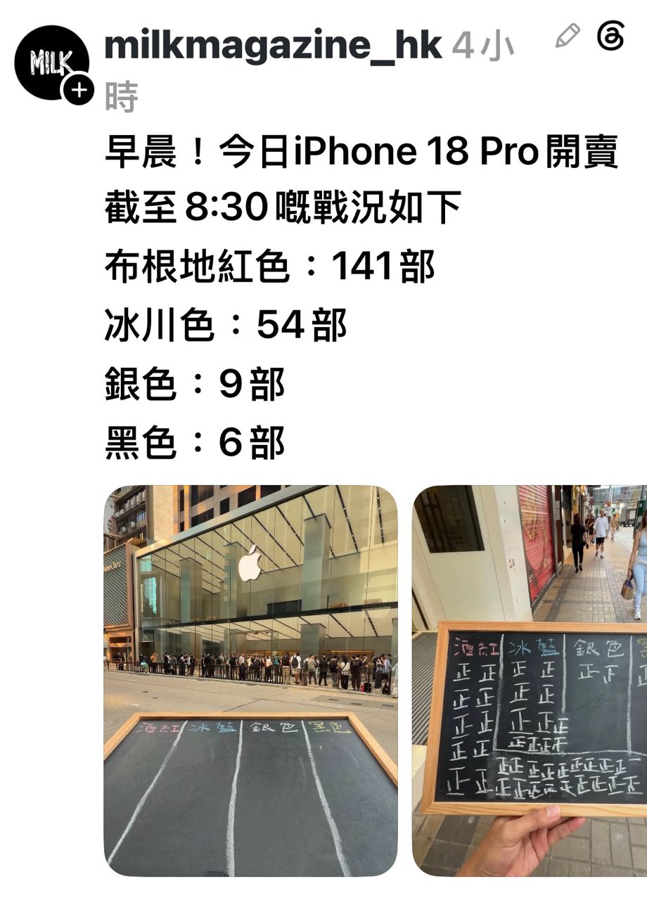 [討論] iphone 18pro國外酒紅色賣最多 -  - PTT.BEST 批踢踢爆文 3