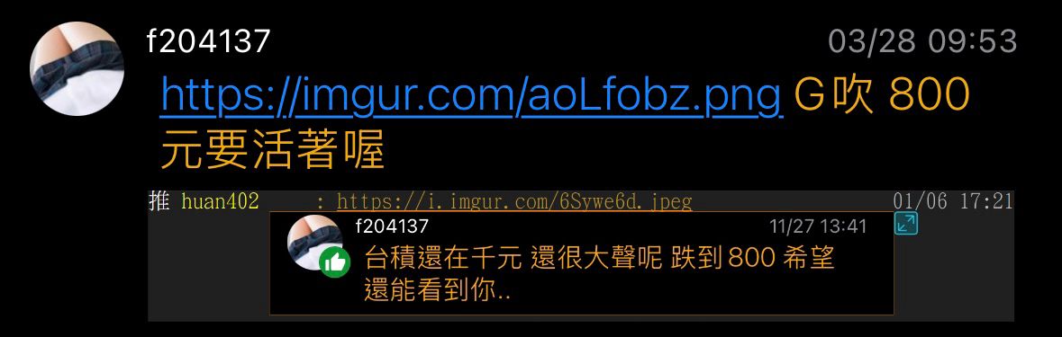 [情報] 台積電法說會 LIVE - 股票 - PTT.BEST 批踢踢爆文