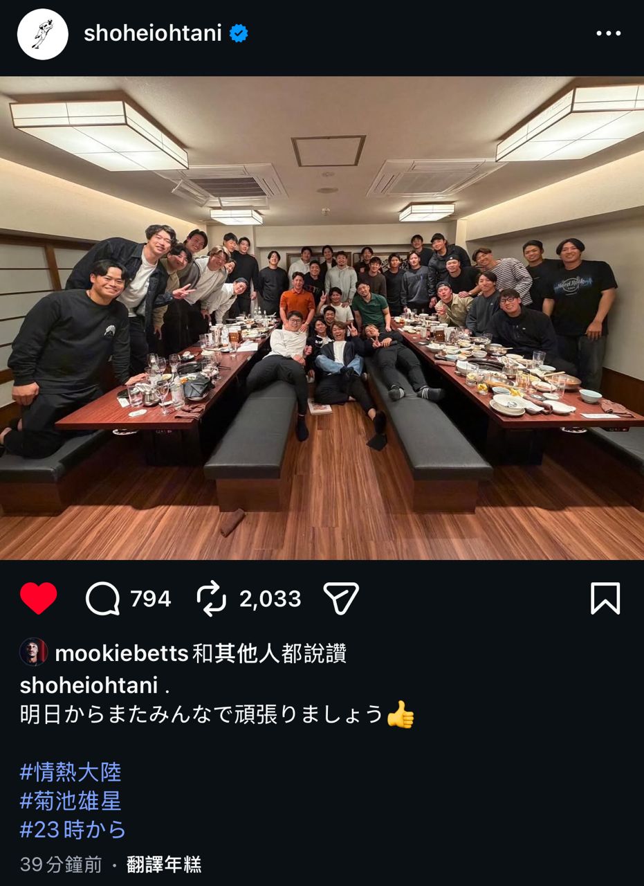 [分享] 大谷翔平IG-再次全力以赴吧 - 棒球 - PTT.BEST 批踢踢爆文