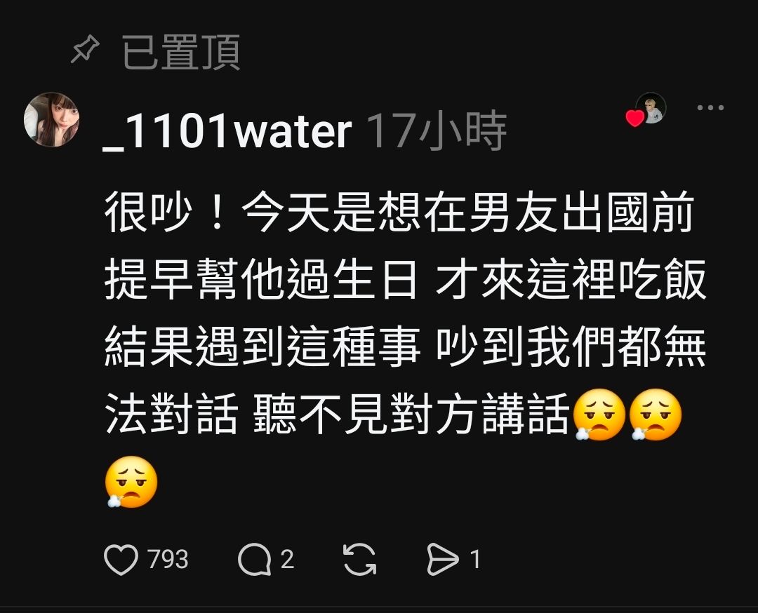 [問卦] 脆熱議：婚宴辦在饗食天堂，超崩潰！ - 八卦 - PTT.BEST 批踢踢爆文 3