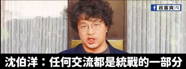 [新聞] 范雲道歉了！　po沈伯洋影片出現「這標誌 - 八卦 - PTT.BEST 批踢踢爆文 3