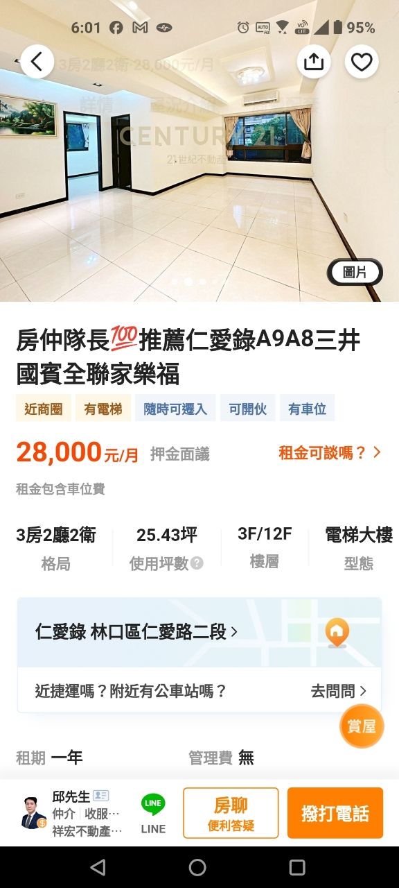 [請益] 2070台灣預估人口1500萬？？ - 房屋 - PTT.BEST 批踢踢爆文 3