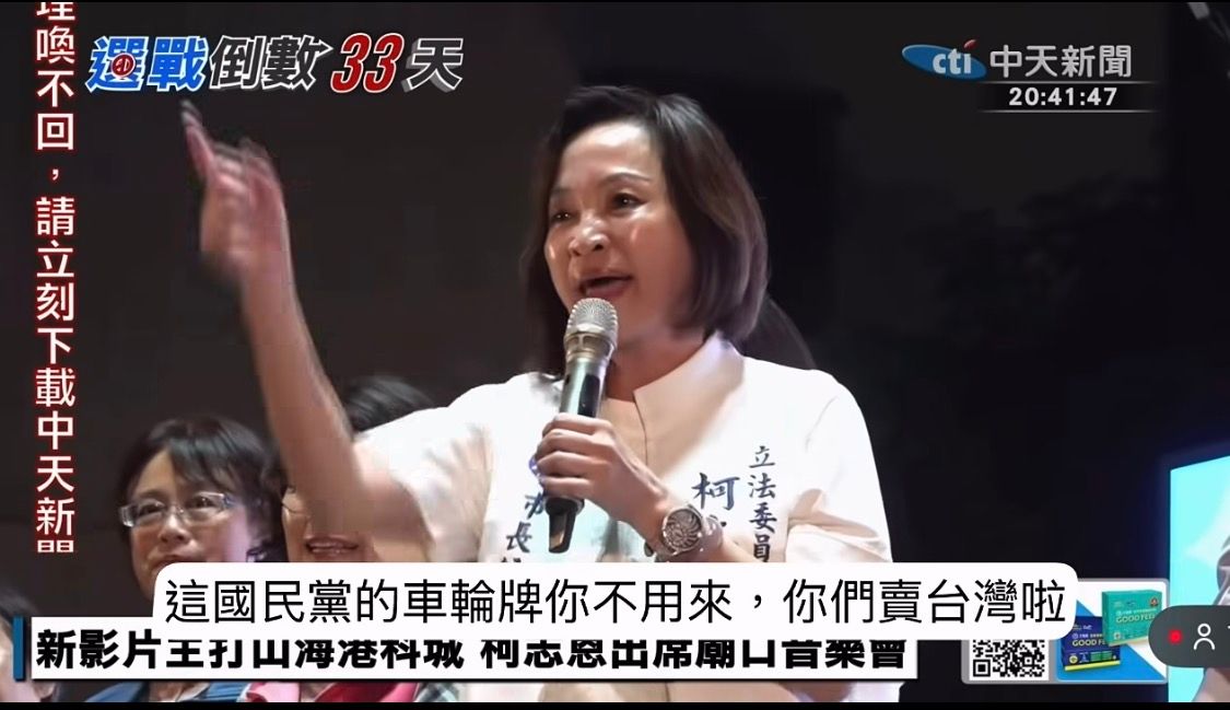 [黑特] 可以叫柯志恩的手不要一直比嗎？ - 政黑 - PTT.BEST 批踢踢爆文 2