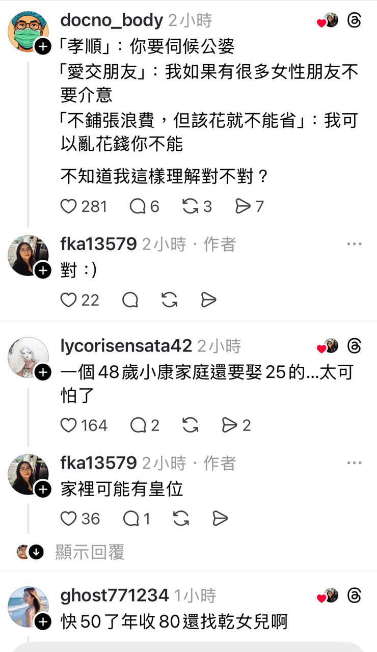 [問卦] 67年次找90年次？ - 八卦 - PTT.BEST 批踢踢爆文 3