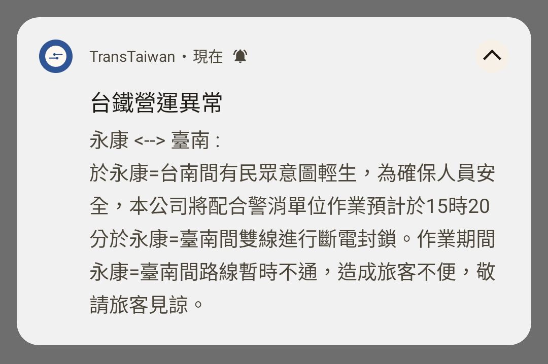 [新聞] 解除契約」潮州副站長將北調！發文拒絕　 - 八卦 - PTT.BEST 批踢踢爆文 3