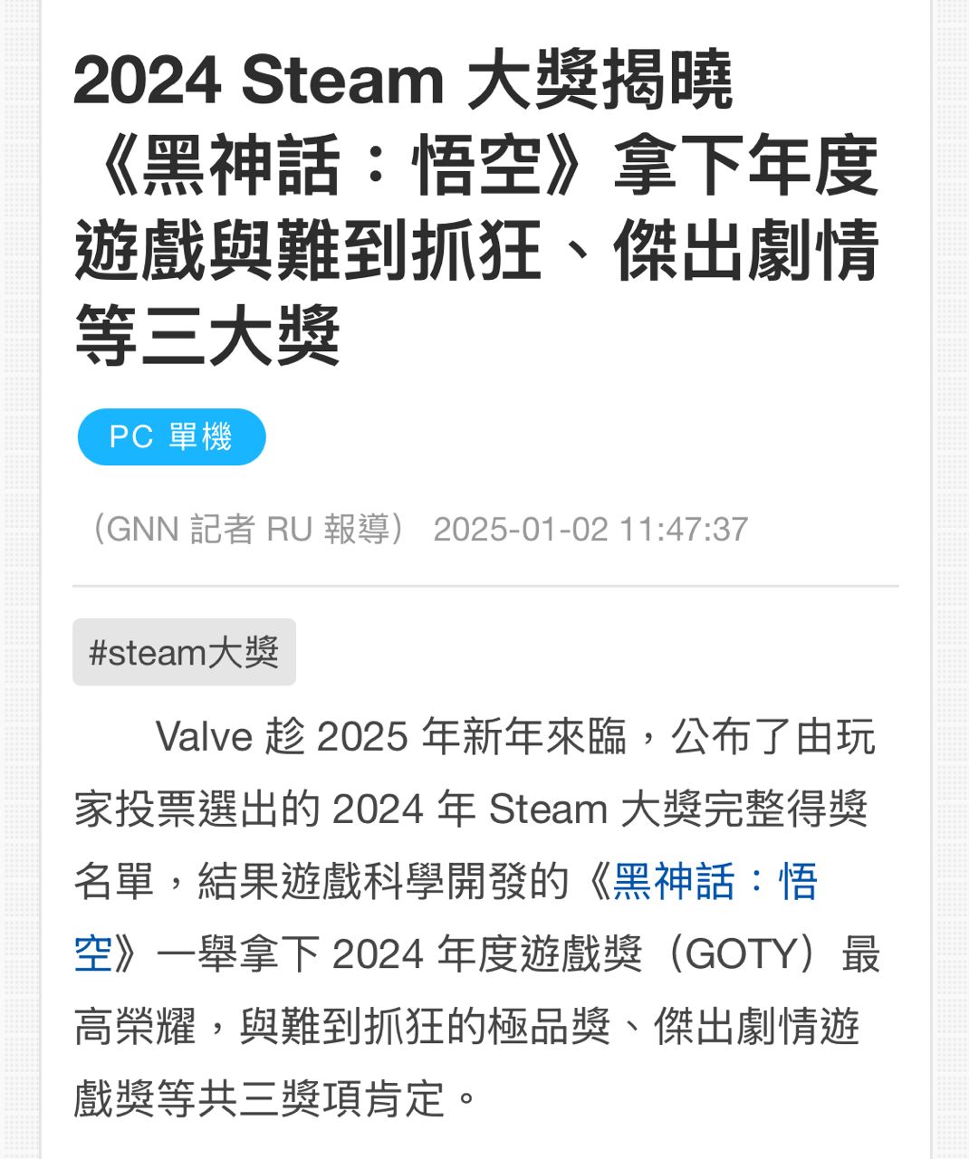 [新聞] 影/玩家注意！遊戲科學《黑神話：鍾馗》6 - 八卦 - PTT.BEST 批踢踢爆文