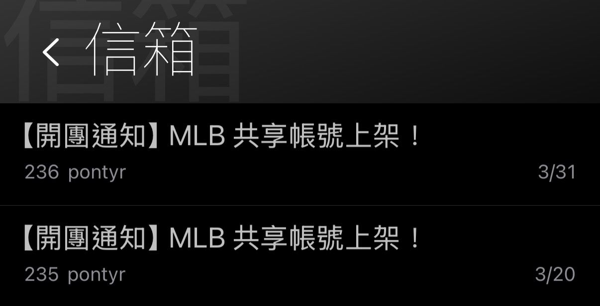 [問題] MLB自己開團好不好啊 別再他媽寄信了 - 棒球 - PTT.BEST 批踢踢爆文