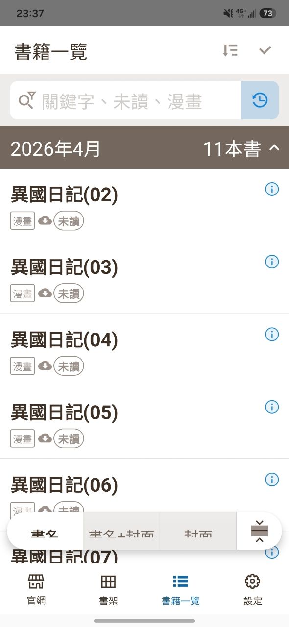 [閒聊] 異國日記 動畫心得 - 希洽 - PTT.BEST 批踢踢爆文