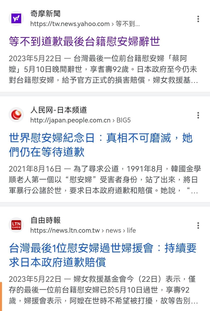 [新聞] 「比日本殖民還差」賴清德狠批國民黨　蔡正元揭日治驚人歷史 - 八卦 - PTT.BEST 批踢踢爆文 2