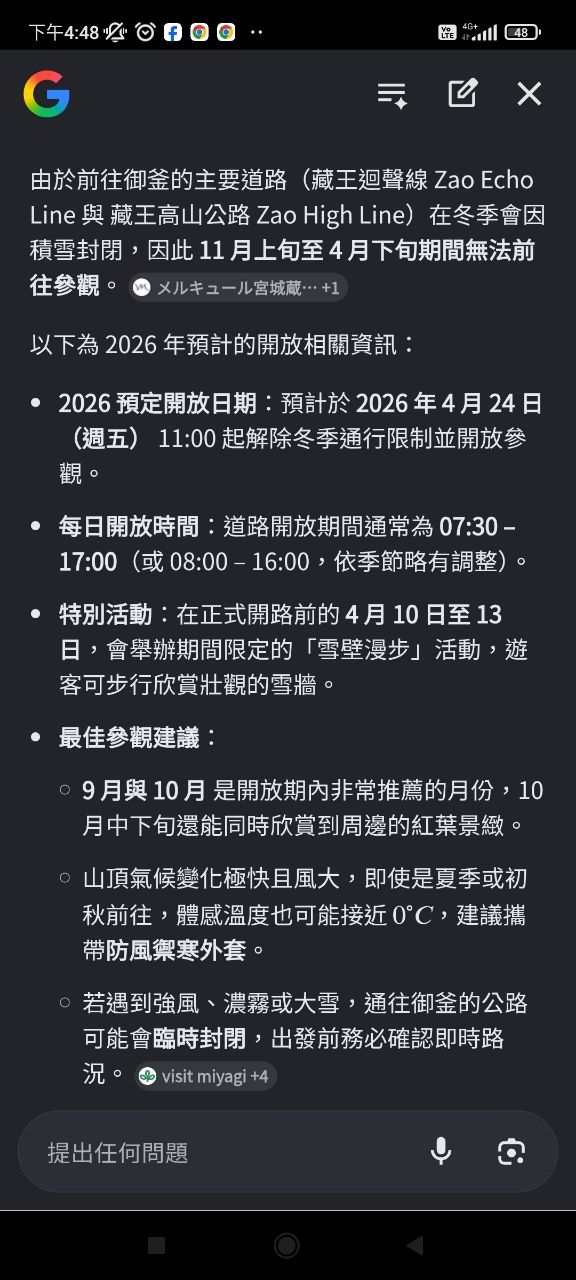 [資訊] 台灣虎航 26冬季開賣預告（第一波） - 日旅 - PTT.BEST 批踢踢爆文 2