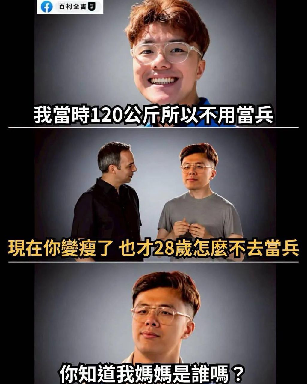 [新聞] 鎺s洋胖到不能當兵？她公開「2022年半 - 政黑 - PTT.BEST 批踢踢爆文 3