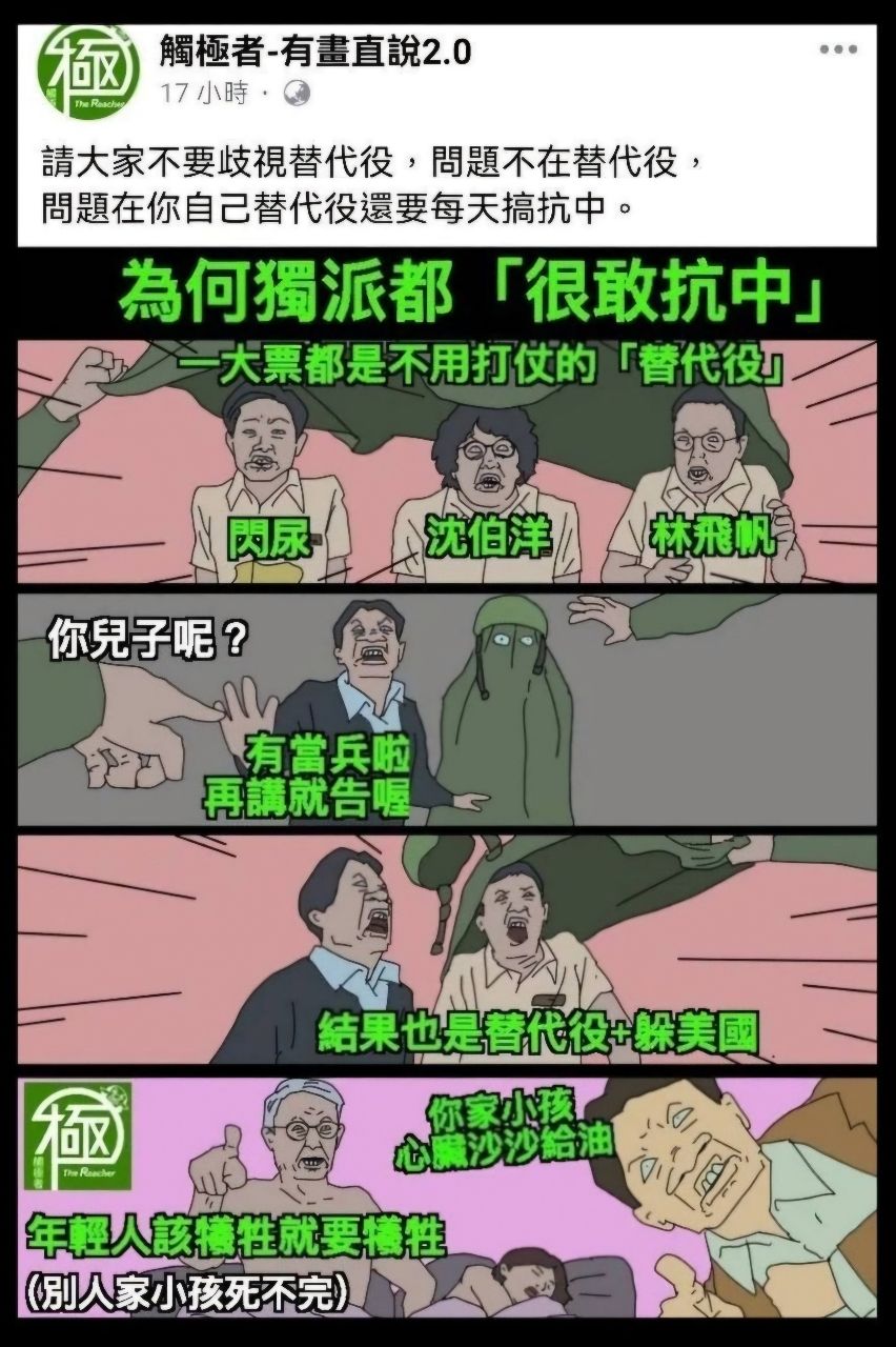 [新聞] 快訊／不只教召今年起全改14天　顧立雄 - 八卦 - PTT.BEST 批踢踢爆文 3