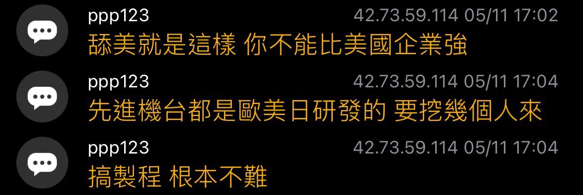 [問卦] 沒人知道黃仁勳倒向intel了？ - 八卦 - PTT.BEST 批踢踢爆文