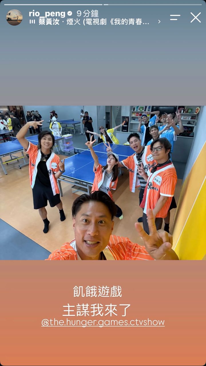 [閒聊] 飢餓遊戲 9/22錄影來賓 - 台綜 - PTT.BEST 批踢踢爆文 3