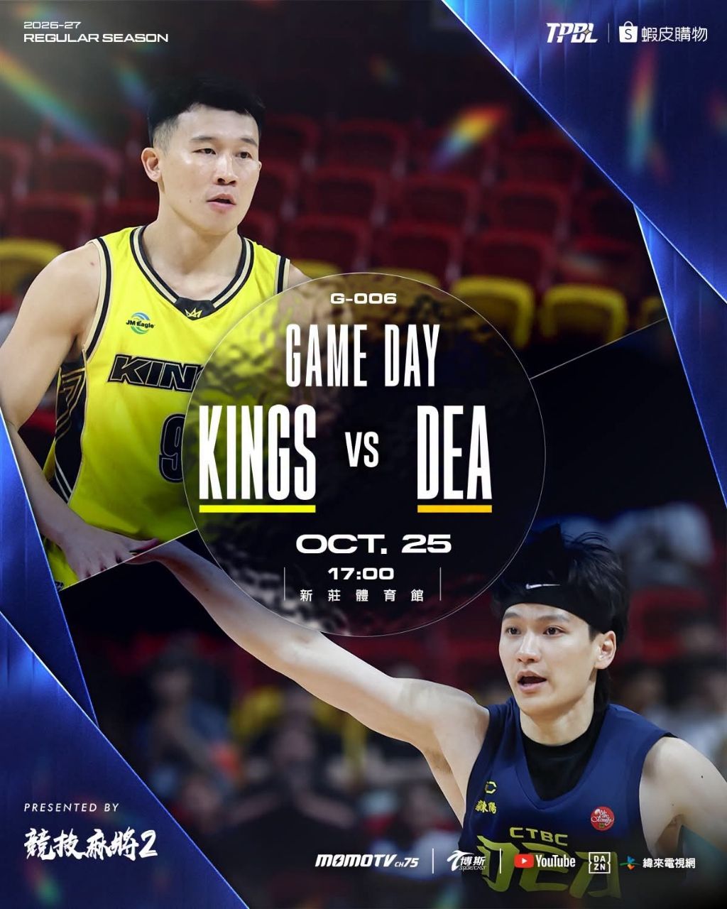 [Live] TPBL 新北國王 VS 中信特攻 - 台籃 - PTT.BEST 批踢踢爆文 3