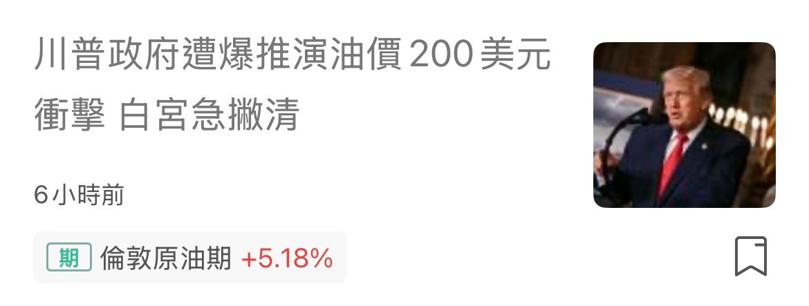 [新聞] 鎖死荷莫茲海峽！伊朗宣佈「只准5國通行 - 股票 - PTT.BEST 批踢踢爆文