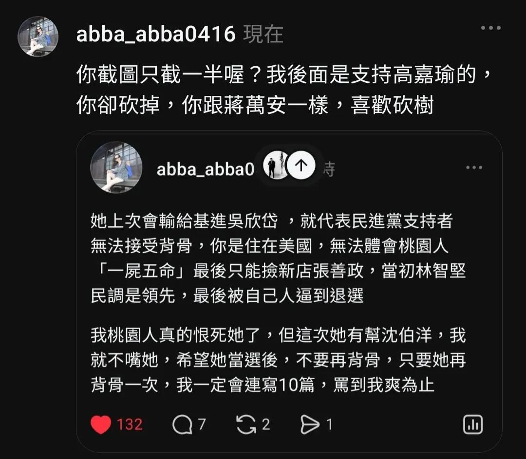 [討論] 板友Theoepstein被吉了 - 政黑 - PTT.BEST 批踢踢爆文 3
