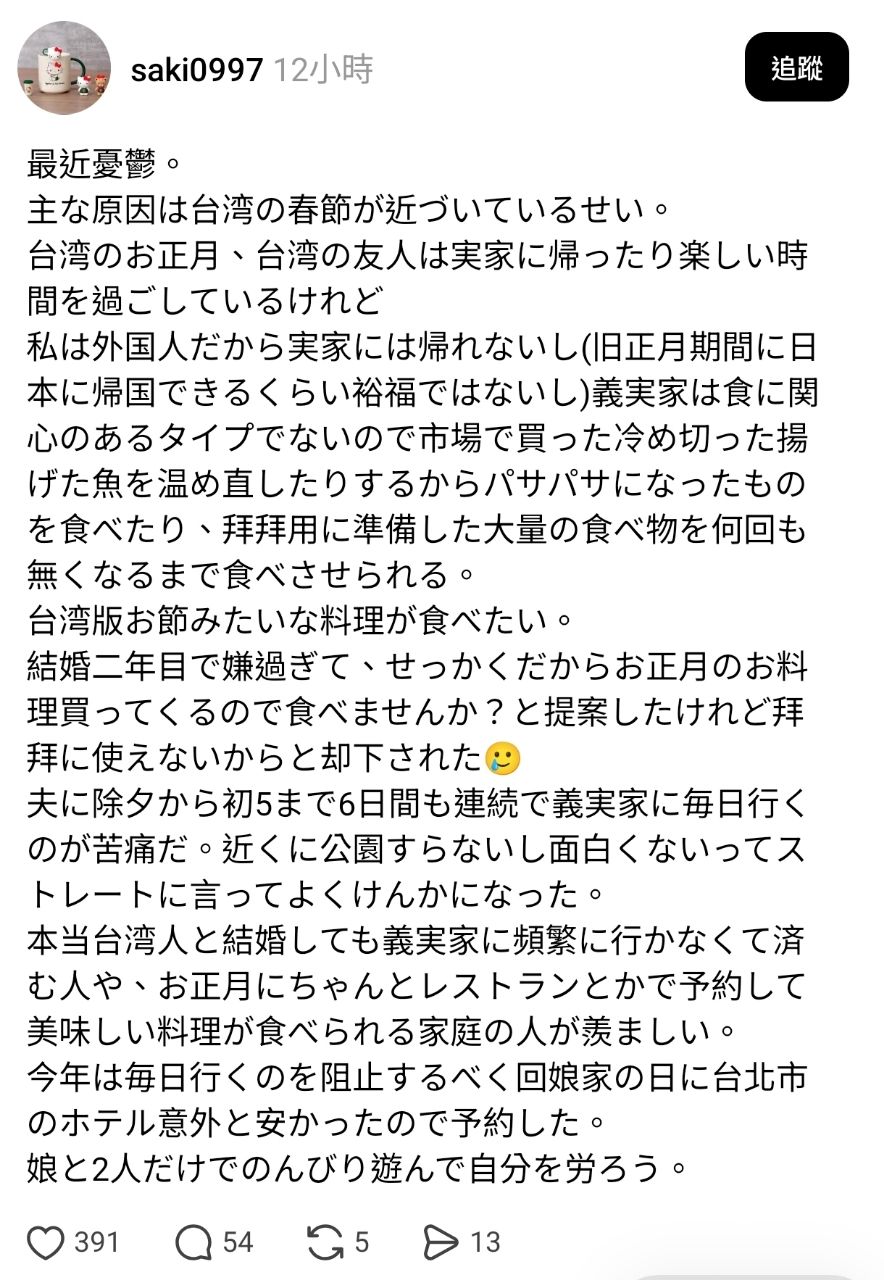 [問卦] 日本人：嫁到台灣 過年天天吃剩菜 - 八卦 - PTT.BEST 批踢踢爆文