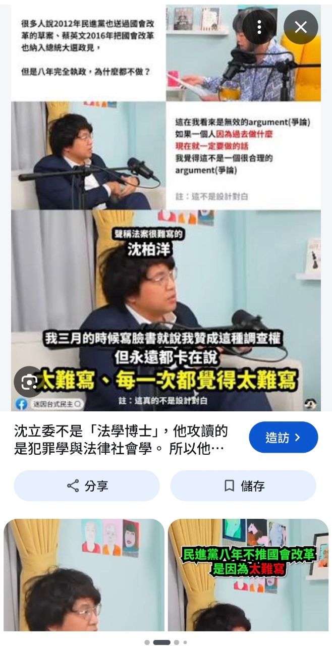 Re: [新聞] 沈伯洋挺毒品除罪化？「提供毒品和針頭」主張被起底 藍 - 八卦 - PTT.BEST 批踢踢爆文 2