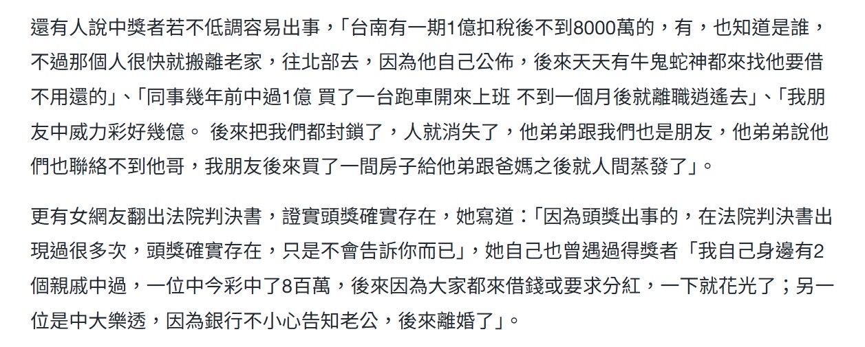 Re: [新聞] 大武開出2.53億大樂透頭彩！全鄉5千人瘋 - 八卦 - PTT.BEST 批踢踢爆文 2